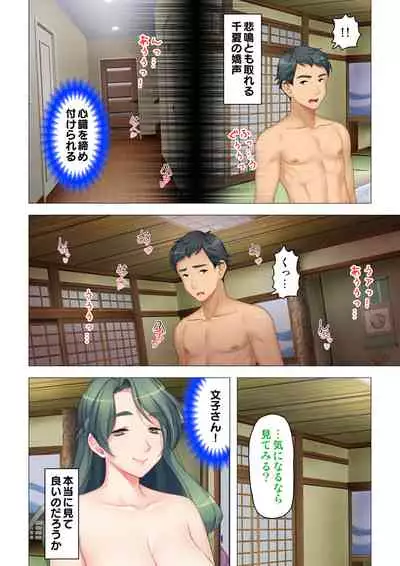 [ANIM×ノーリミット] 恥悦にまみれた妻の嬌声 ～断れない強制スワッピング～ 【特別版】