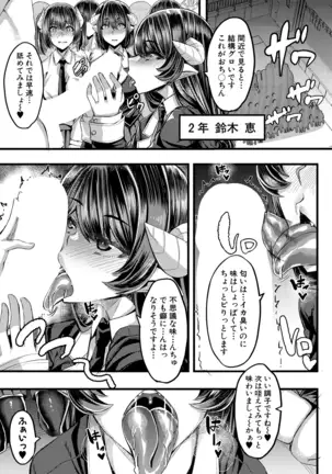 Succubus Sakusei-bu Ch.1-3