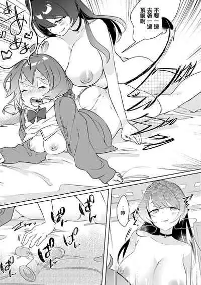 Succubus Shiken Taisaku Chitsunai Shasei Gakushuu ga Ichiban Kouritsu Iin desu | 魅魔的考試對策 內射學習是最有效率的