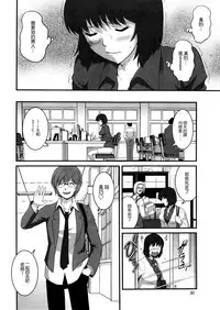 [Saigado] Hitoduma Onnakyoshi Main-san Ch.1-16 [Chinese]