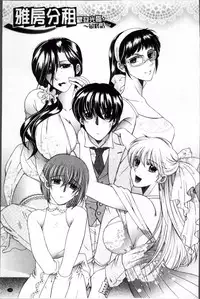 [Yasuhara Tsukasa] Ore ga 4-nin no Oneesan ni Share-sareru Koto ni Natta Ken [Chinese]