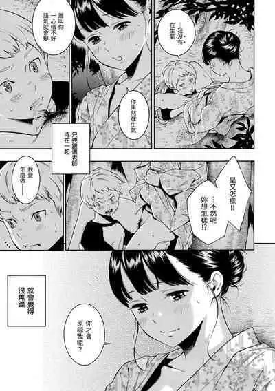 [Key] Gunjou Noise | 群青喧囂 [Chinese] [Decensored] [Digital]