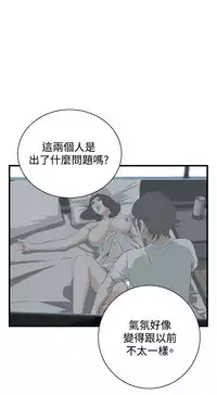 Take a Peek 偷窥 Ch.39~52 [Chinese]中文