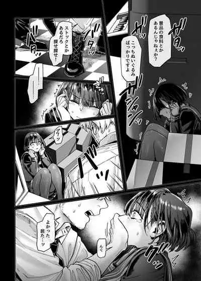 [Yolki Palki (Rororogi Mogera)] Last Mall ~Kubitsuri Danshi to Nikushoku Joshi~