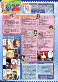 BugBug 2011-06 Vol. 202