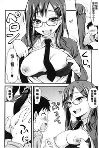 [Hijiri Tsukasa] ONA-ASSI! ~Ero Manga Ka no Onanie wo Tetsudau Shigoto~ | 自慰助理!～情色漫畫家在自慰性愛時協助的工作～ [Chinese]