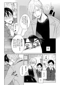 [Hareya Umako] Pretty Bitch Koi wo Shiru