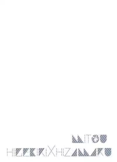 Anija to Futanari Aneja to Ore to Ore