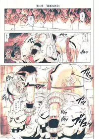 [Cyclone (Reizei, Izumi)] STAR TAC IDO ~Youkuso Haja no Doukutsu he~ Chuuhen Download edition (Dragon Warrior: Dai's Great Adventure) [Digital]