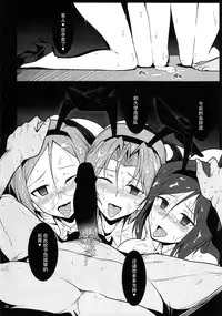 (C90) [Hokkebain! (Halcon)] Bunny de Ecchi na Bermuda Bon (Girls und Panzer) [Chinese]