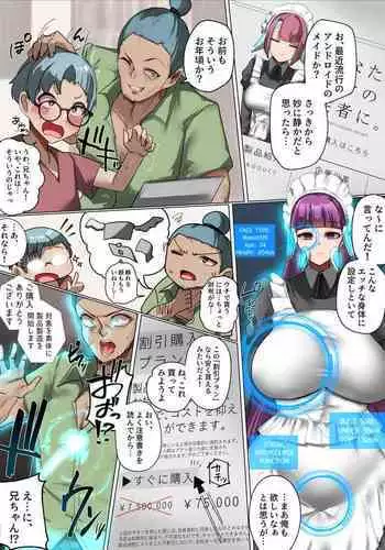 Waribiki puran ni goyōshin