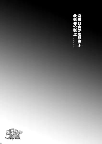 Kamisama Nante Iranai Jou