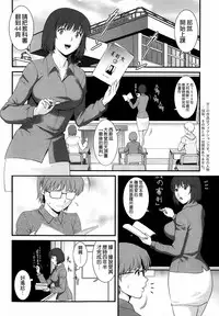 [Saigado] Hitoduma Onnakyoshi Main-san Ch. 6 (Action Pizazz 2014-04) [Chinese] [空気系☆漢化]