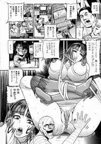 [Taneichi] -Nie- The Bandage Man