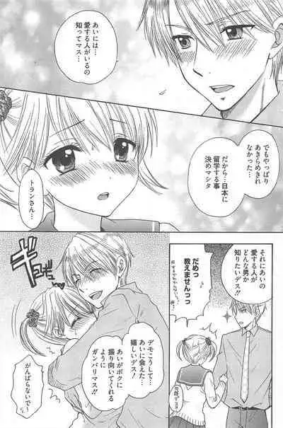 Manga Bangaichi 2013-01