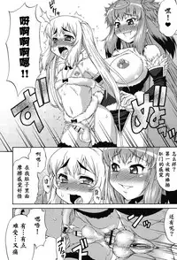 [Katou Jun] Avatar Trance! Ch. 1-7 [Chinese] [鬼畜王汉化组] [Digital