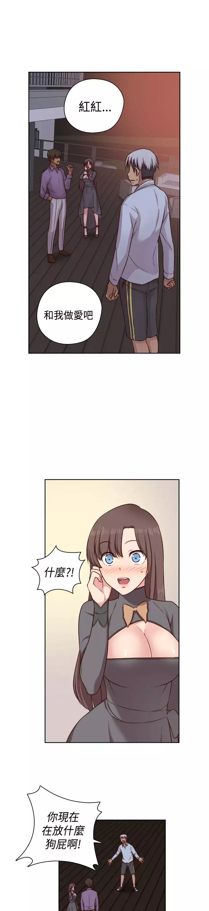 H-Campus H校园<第2季> Ch.47~50 中文