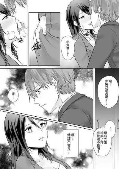 Dekiru buka wa ecchi mo umai.〜 mu hyōjō-kun, jo jōshi to yodōshi sekkusu | 能幹的部下連做愛都拿手。～無表情青年和女上司的徹夜激情