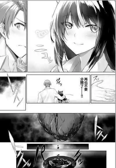 [Kyougoku Touya] Orokamono wa Nekomimi Dorei ni Izon suru ~Hajimete no Choukyou Seikatsu~ 18 [Chinese] [大鸟可不敢乱转汉化] [Digital]