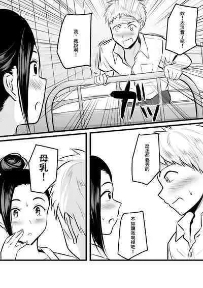 Hokenshitsu no Hitozuma Sensei no Bonyuu o Nomi ni Iku Hanashi