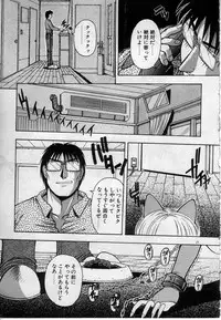 [Kamogawa Tanuki] Watashitachi, ii Kanji!?