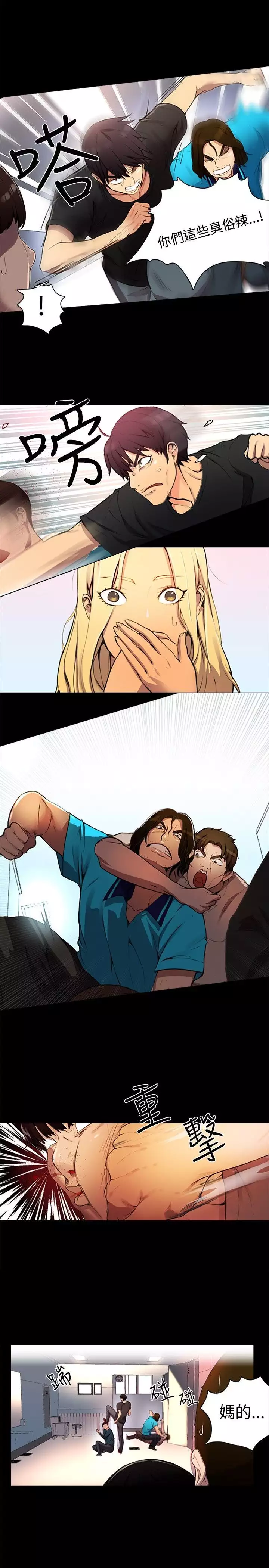 GODDESS 女神网吧 第1~4話 中文