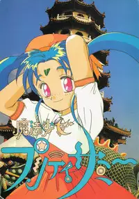 (C46) [Jiyuugaoka Shoutengai (Hiraki Naori)] Mahou Shoujo Pretty Samii (Mahou Shoujo Pretty Sammy)