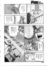 COMIC AUN 2005-03 Vol. 106