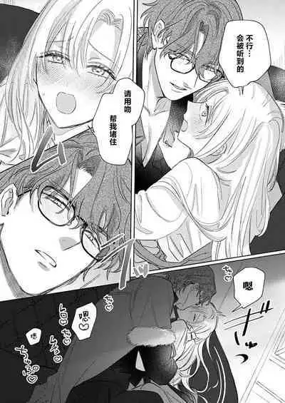 Ai ga Omoi Kishi Koushaku wa, Tsuihou Reijou no Subete o Ubaitsukushitai. | 骑士公爵爱意深重，想要索取放逐千金的一切。 1-12