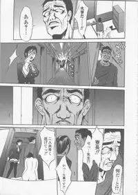 [Psycho] Seifuku Ana - The Uniform with Flesh Hole