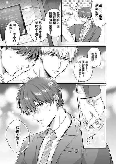 Ryman LoveHo Danshikai | 上班族爱情旅馆男子会 1 + Eros媚药篇 + 2.1+2.2