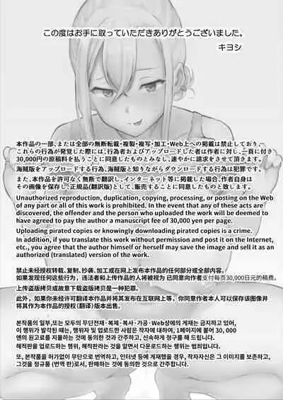 [Kiyoshi Konaito (Kiyoshi)] Ore ga Netorareru?! ~ Chouzetsu Ero Sugiru Kanojo no Ane ni Semeraremakuri ~ Do-ero Sugiru Kanojo no Ane ni Ore ga Netorareru | 女友的姐姐太騷了我被她拿下了~被超級騷的女友的姐姐不停玩弄…❤ [Chinese]