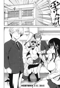 [Yasui Riosuke] Renai Fuyou Gakuha