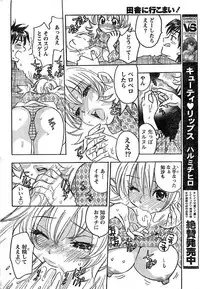 Monthly Vitaman 2007-02