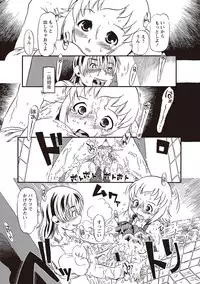 [Horihone Saizou] Naisho-Yoo