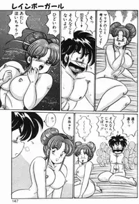 [Watanabe Wataru] Rainbow Girl