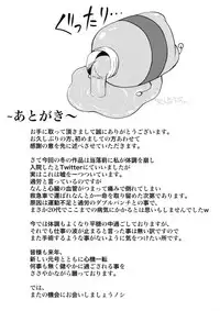 (C95) [From nuts (Garana)] Ofuroba de Mayu to Ecchi na Koto Suru Hon (THE IDOLM@STER CINDERELLA GIRLS)