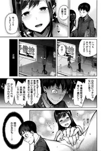 COMIC Shitsurakuten 2016-02