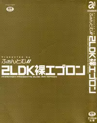 [Phantom] 2LDK-Ra-Apron