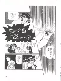 (C43) [Team PRINCESS (Ozuno Mahou)] PURI² (Various)