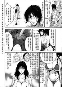 [Nagashima Chousuke] Kigenzen 10000 Nen no Ota | 来到紀元前1万年的阿宅 Ch. 4-18 [Chinese] [dragonolim个人中文翻译]
