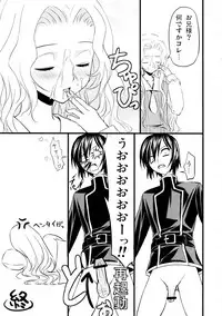 (C74) [MAKA-RAKKO (Matsushita Makako, Rakko)] C no Sekai (CODE GEASS: Lelouch of the Rebellion)