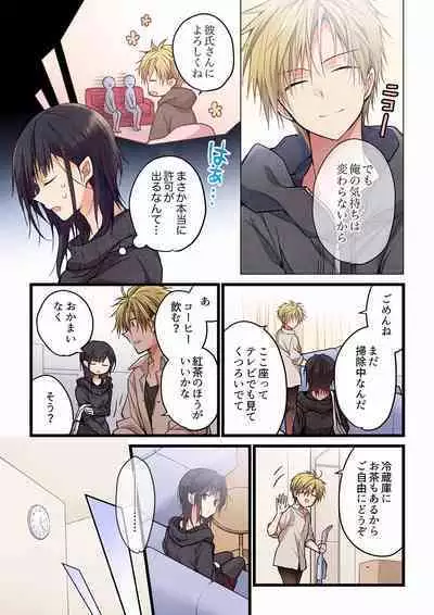 Even if you call it love 27