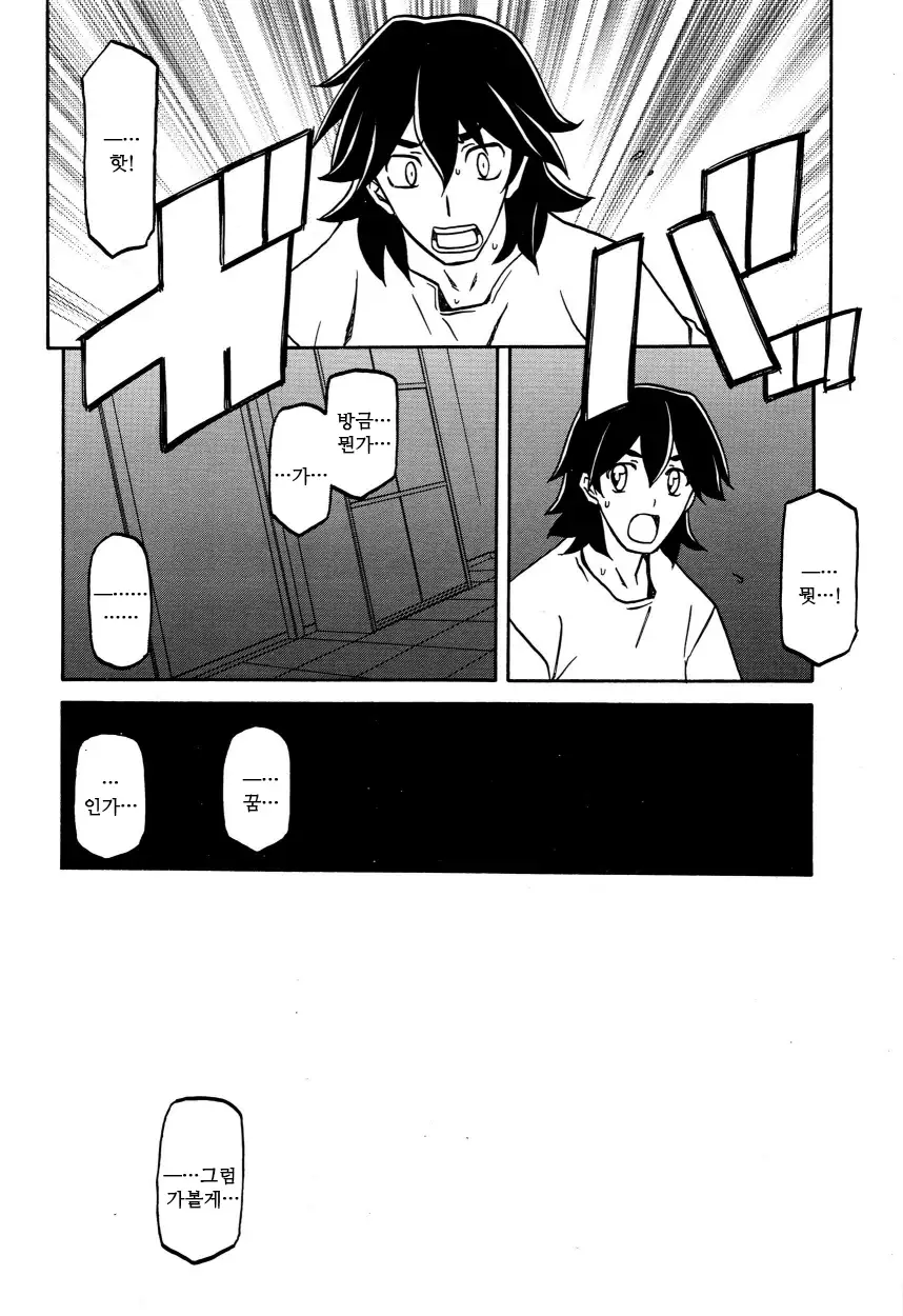 Gekkakou no Ori ch. 1~12