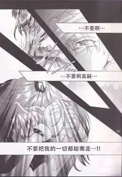 PEPPY ANGEL·淘气の天使第6·7·8卷（EVA·剧情漫画合集）