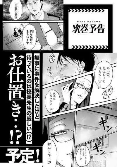 [Hasebe Souutsu] Yuri no En nimo Mushi wa iru VOL.1-2 | 百合花園也有蟲 第1-2卷 [Chinese] [沒有漢化]