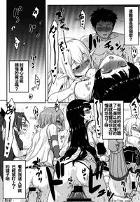 (C88) [Omodume (Kushikatsu Koumei)] Omodume BOX 32 (Gate: Jieitai Kanochi nite, Kaku Tatakaeri) [Chinese] [oo君個人漢化]