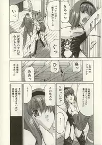 [Onihime] Broken heart