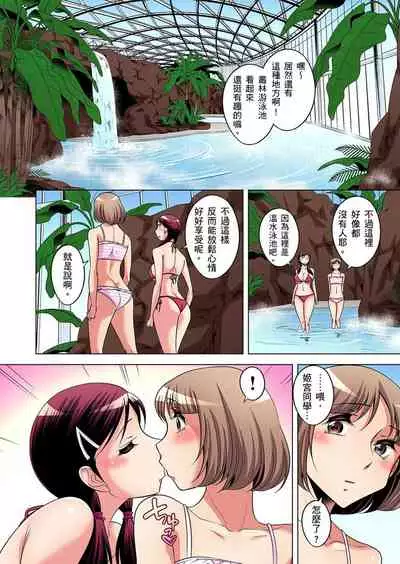 Zetsumetsu Kigu Danshi ~ Boku no Kokan ga Nerawareru Wake | 瀕臨絕種的男子～所有人都在覬覦我的小弟弟 Ch.1-25