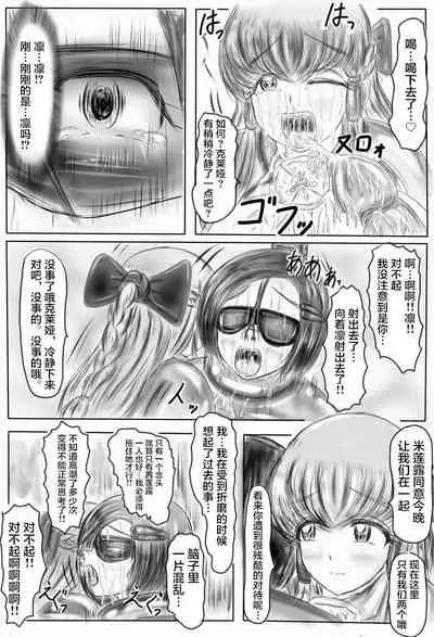 [Gan Sukii] Claire and Lean ~ Incubus's Sacrifice ~ [Chinese] [可乐不咕鸟联合汉化]